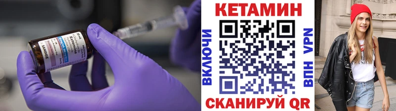 КЕТАМИН ketamine  Касли 