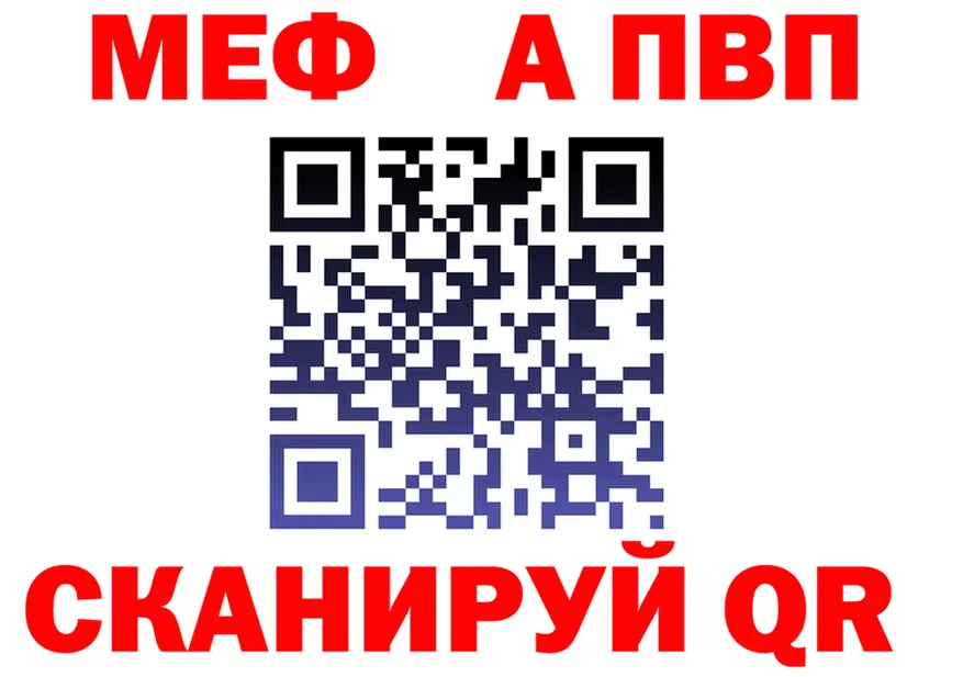 Альфа ПВП VHQ ТОР shop MEGA Касли
