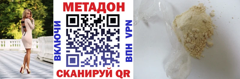 OMG   Касли  МЕТАДОН белоснежный  как найти закладки 